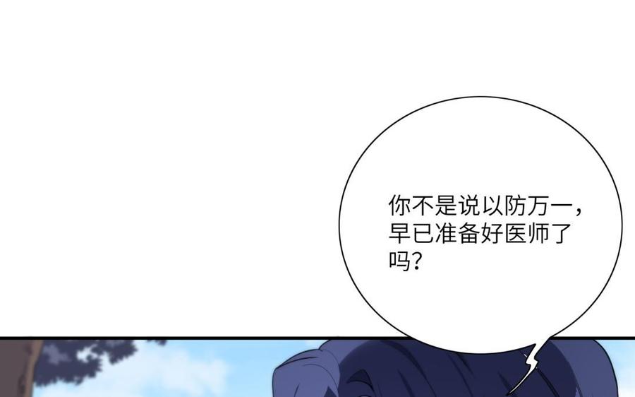 《朕的皇后有问题》第55话 王爷的吻 第15页