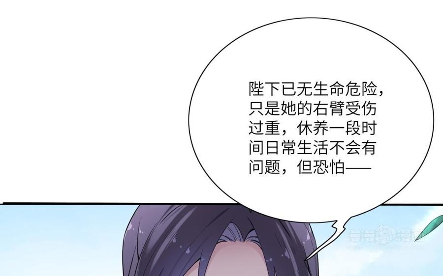 《朕的皇后有问题》第55话 王爷的吻 第34页