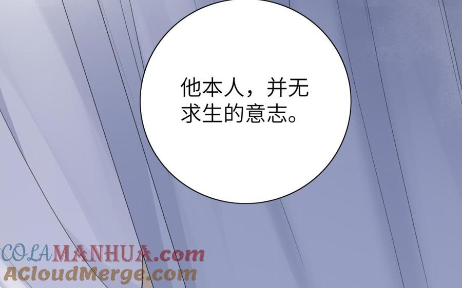《朕的皇后有问题》第55话 王爷的吻 第49页