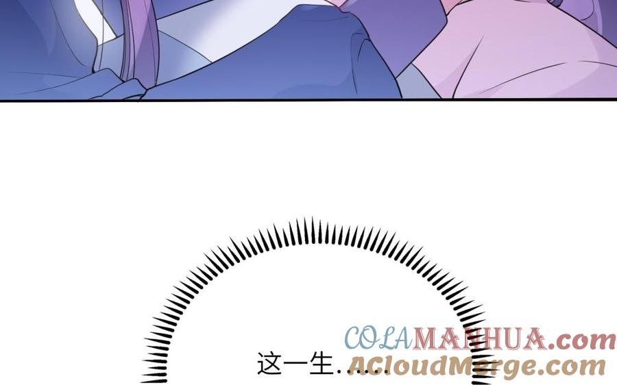 《朕的皇后有问题》第55话 王爷的吻 第117页