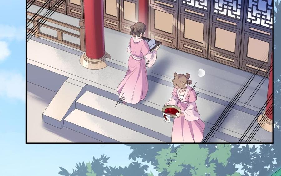《朕的皇后有问题》第55话 王爷的吻 第7页