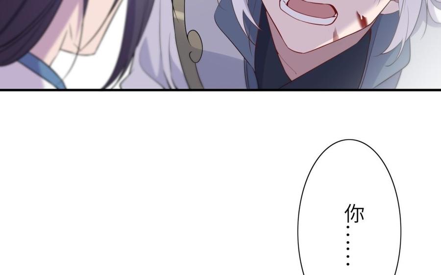 《朕的皇后有问题》第55话 王爷的吻 第67页