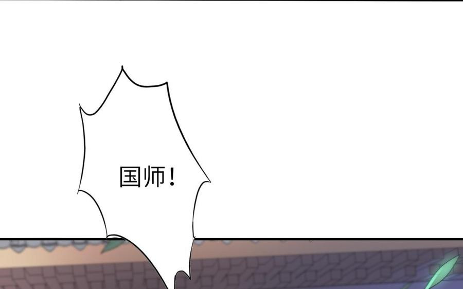 《朕的皇后有问题》第55话 王爷的吻 第56页