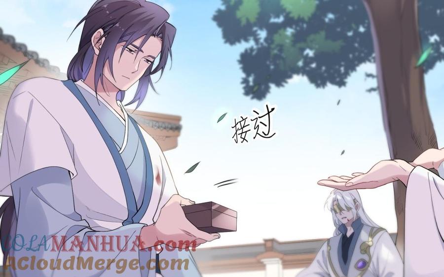 《朕的皇后有问题》第55话 王爷的吻 第81页