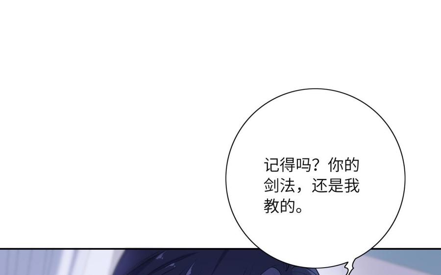 《朕的皇后有问题》第55话 王爷的吻 第100页