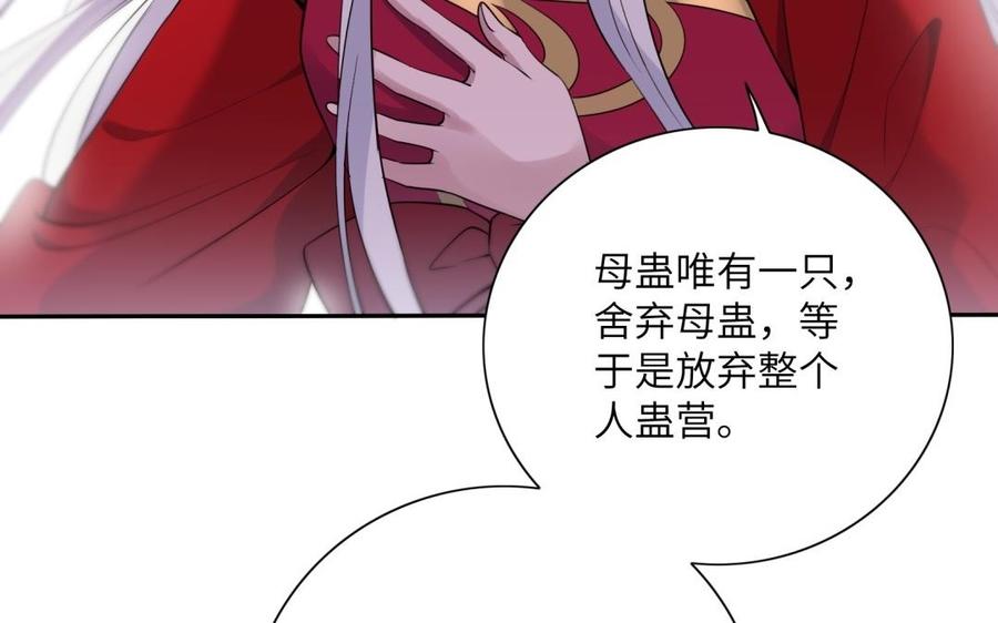 《朕的皇后有问题》第55话 王爷的吻 第78页