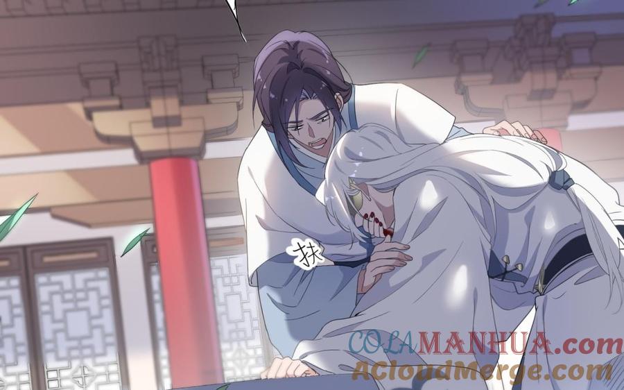《朕的皇后有问题》第55话 王爷的吻 第57页