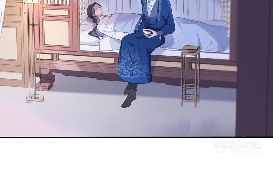 《朕的皇后有问题》第55话 王爷的吻 第94页