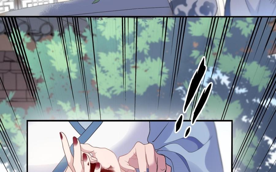 《朕的皇后有问题》第55话 王爷的吻 第58页
