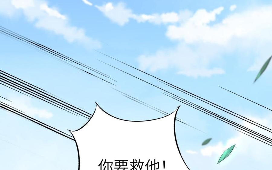 《朕的皇后有问题》第55话 王爷的吻 第62页