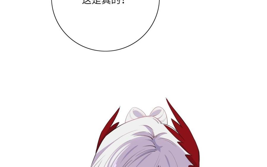 《朕的皇后有问题》第55话 王爷的吻 第76页