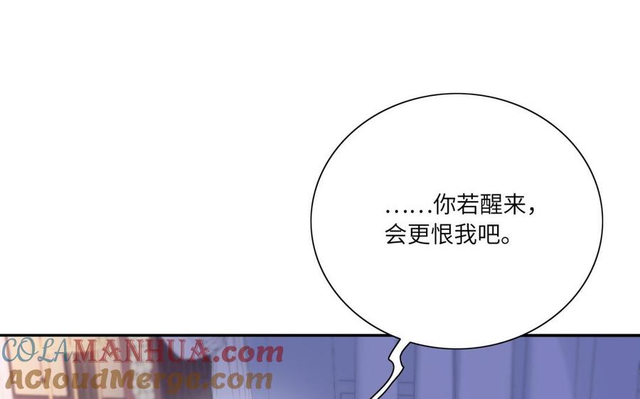 《朕的皇后有问题》第55话 王爷的吻 第97页
