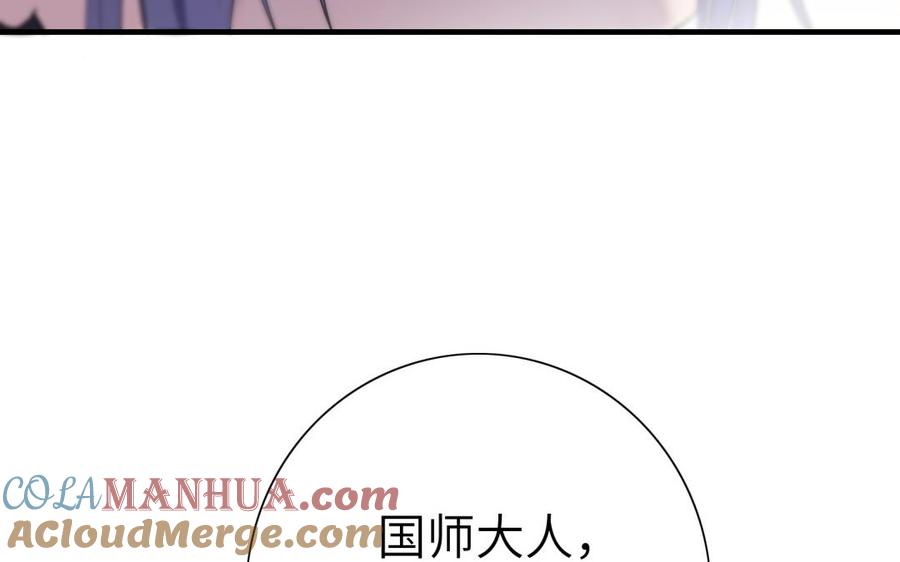 《朕的皇后有问题》第55话 王爷的吻 第69页