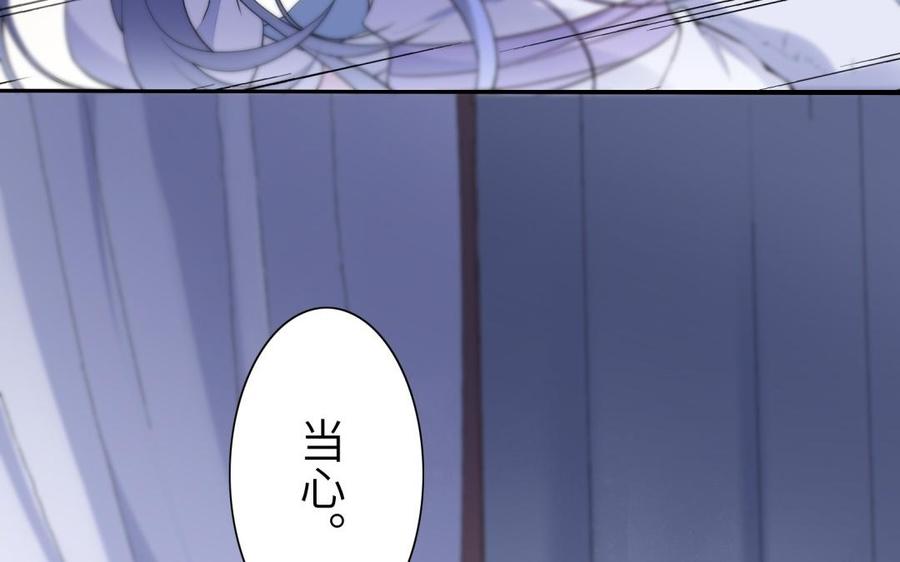 《朕的皇后有问题》第56话 成为朕的右手 第26页