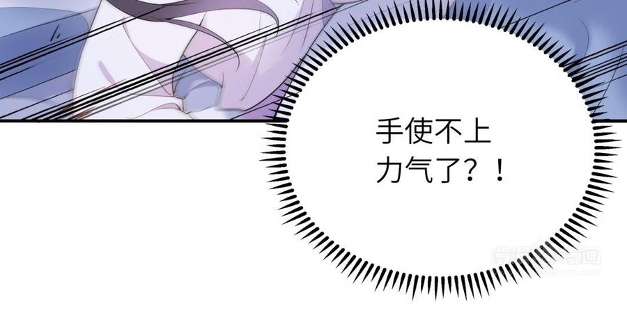 《朕的皇后有问题》第56话 成为朕的右手 第24页