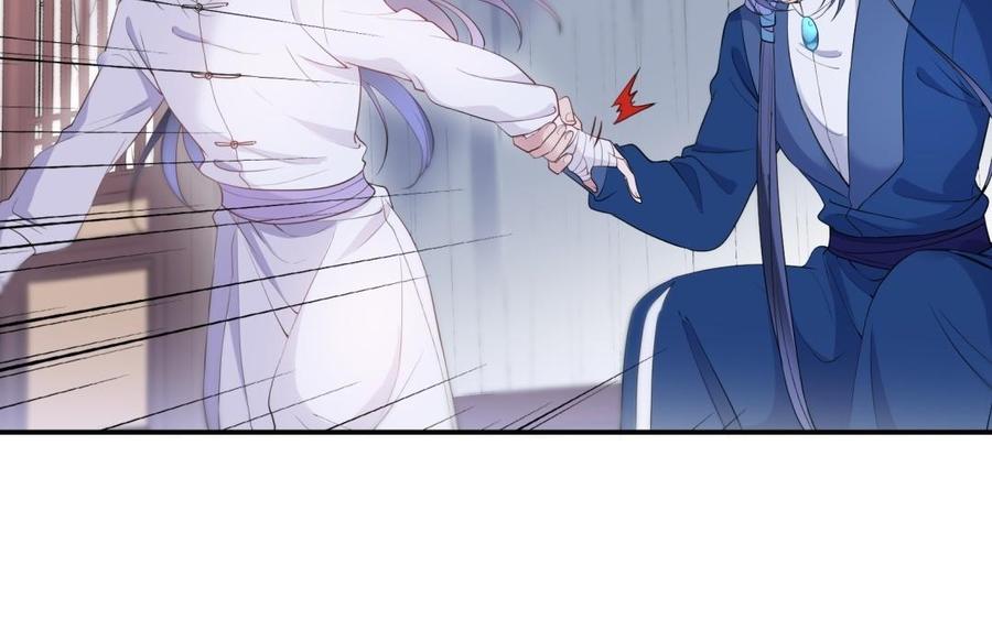 《朕的皇后有问题》第56话 成为朕的右手 第60页