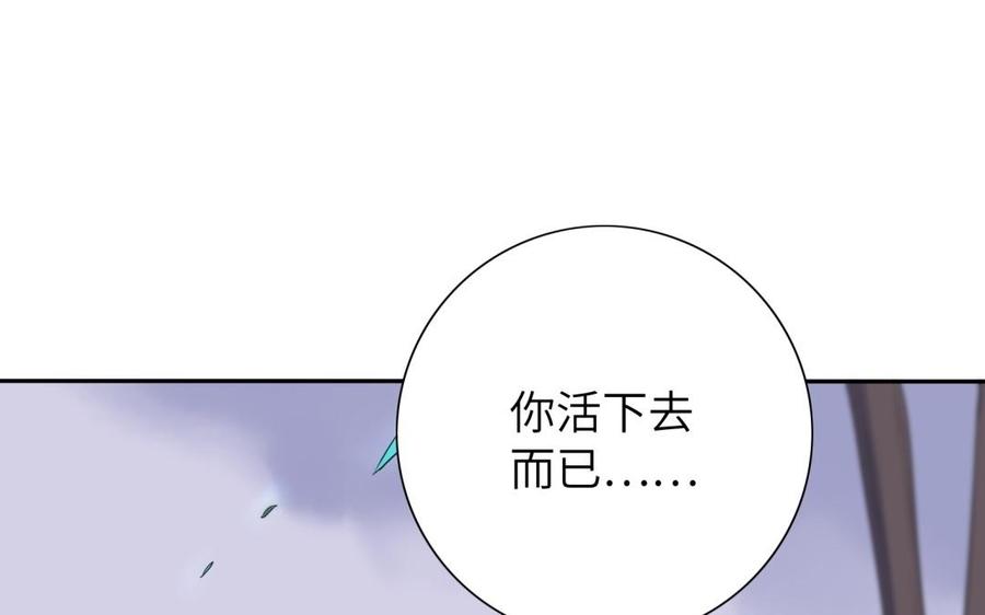 《朕的皇后有问题》第56话 成为朕的右手 第102页