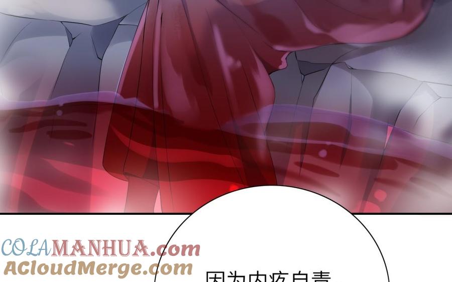 《朕的皇后有问题》第56话 成为朕的右手 第117页