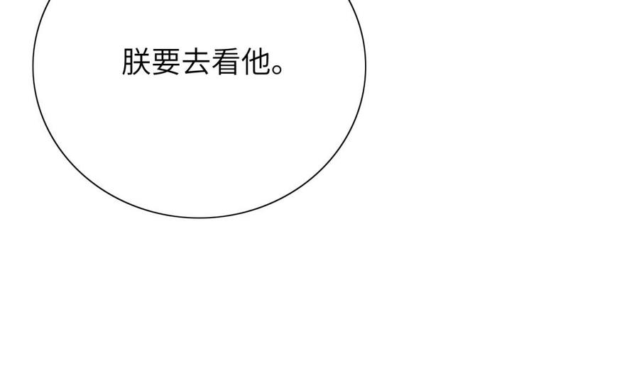 《朕的皇后有问题》第56话 成为朕的右手 第63页