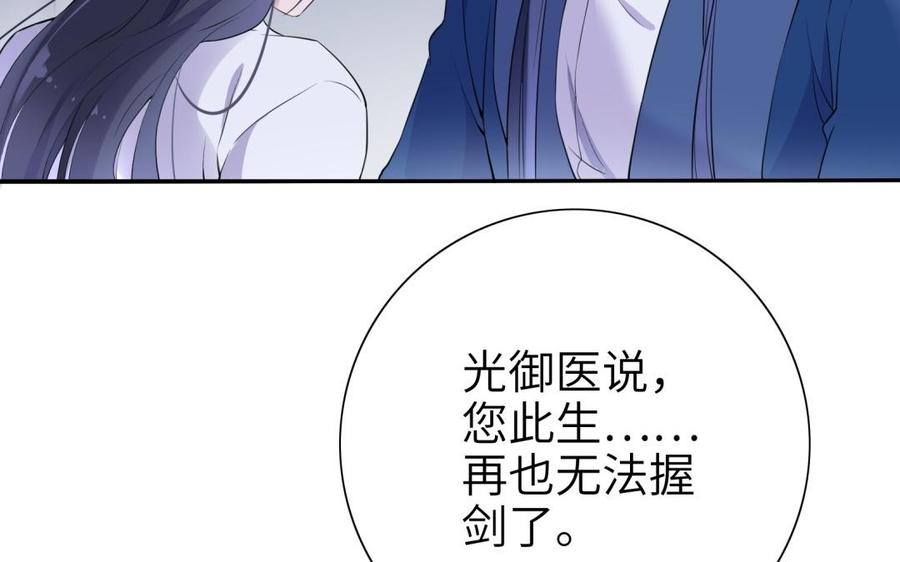 《朕的皇后有问题》第56话 成为朕的右手 第42页