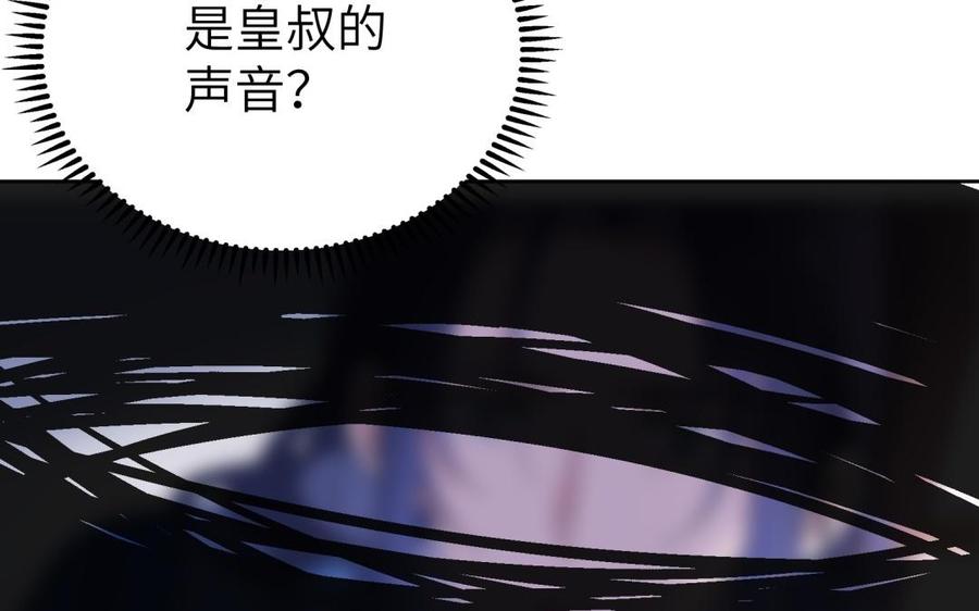 《朕的皇后有问题》第56话 成为朕的右手 第11页