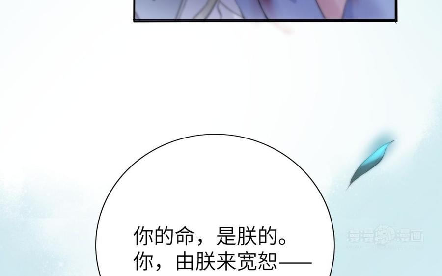 《朕的皇后有问题》第56话 成为朕的右手 第124页