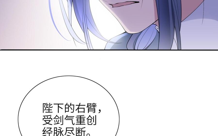 《朕的皇后有问题》第56话 成为朕的右手 第40页