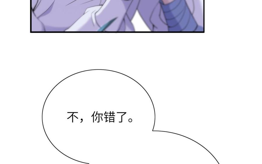 《朕的皇后有问题》第56话 成为朕的右手 第120页
