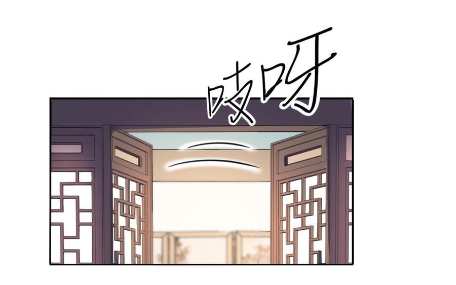 《朕的皇后有问题》第56话 成为朕的右手 第106页