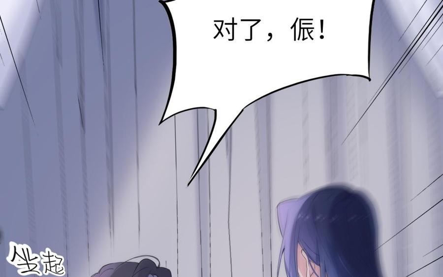 《朕的皇后有问题》第56话 成为朕的右手 第18页