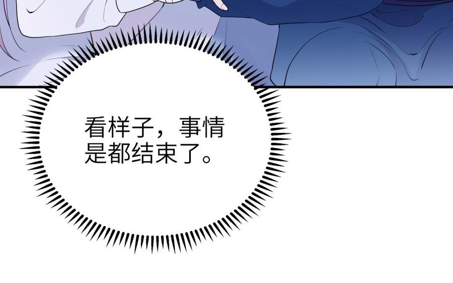 《朕的皇后有问题》第56话 成为朕的右手 第38页