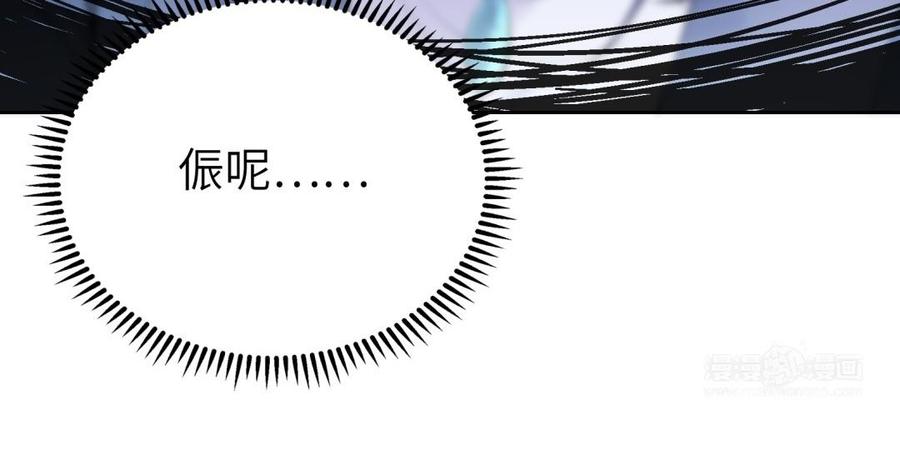 《朕的皇后有问题》第56话 成为朕的右手 第14页