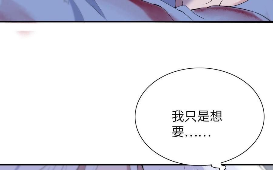 《朕的皇后有问题》第56话 成为朕的右手 第99页