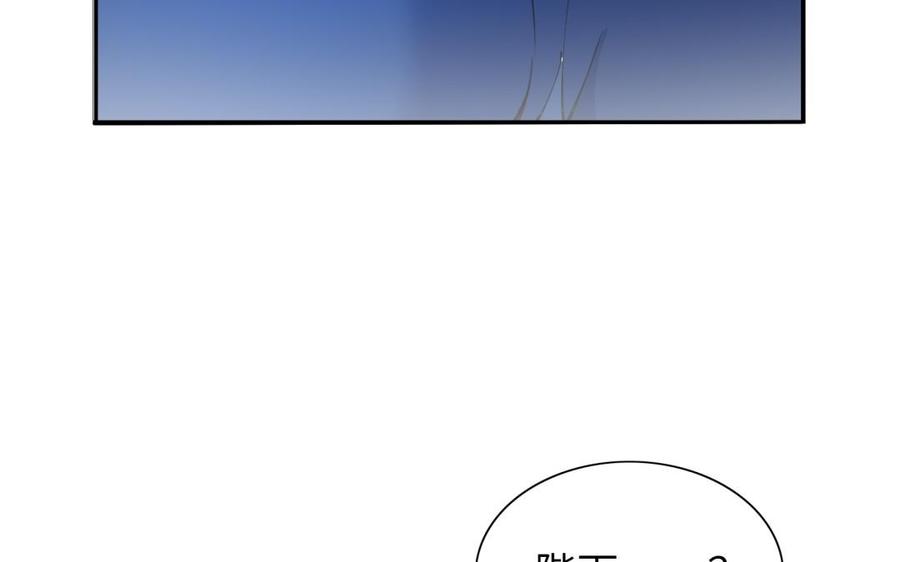《朕的皇后有问题》第56话 成为朕的右手 第8页