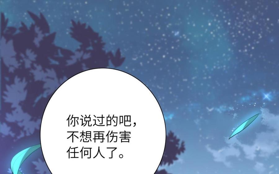 《朕的皇后有问题》第56话 成为朕的右手 第112页