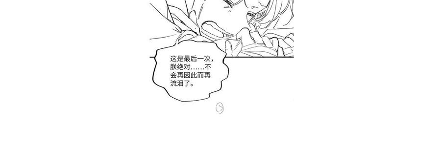 《朕的皇后有问题》第56话 成为朕的右手 第139页