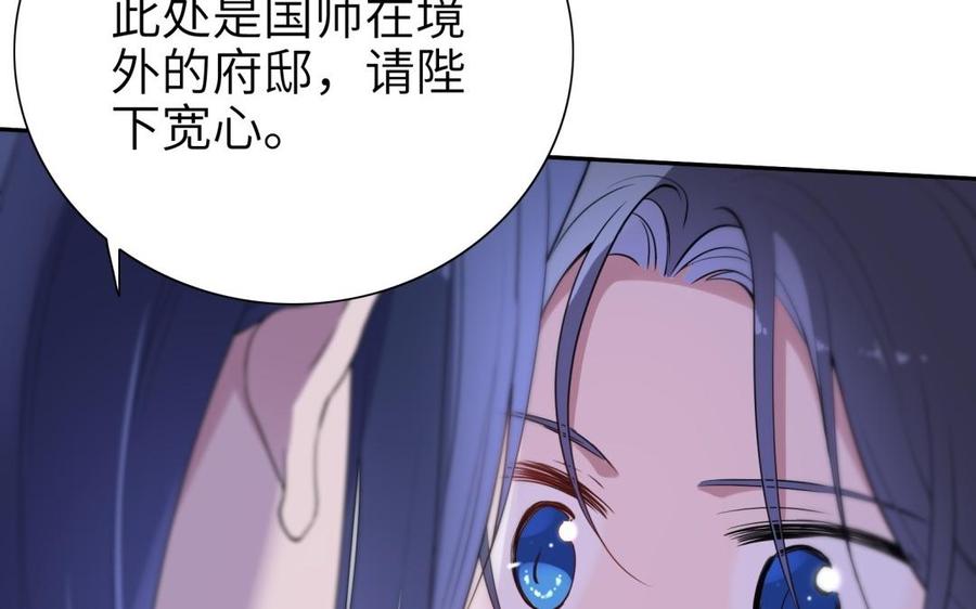 《朕的皇后有问题》第56话 成为朕的右手 第32页