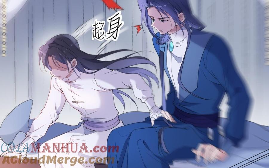 《朕的皇后有问题》第56话 成为朕的右手 第57页