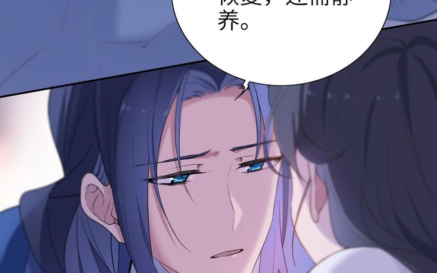《朕的皇后有问题》第56话 成为朕的右手 第30页