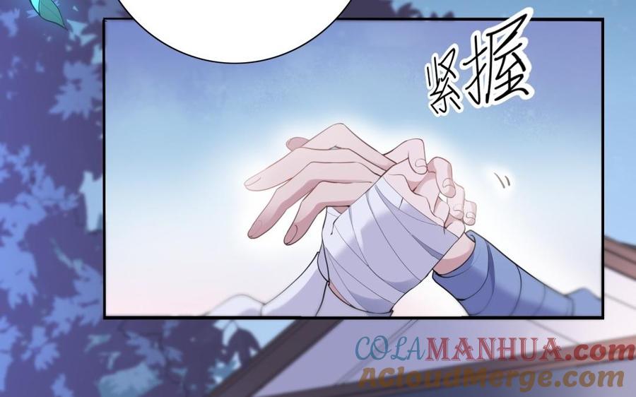 《朕的皇后有问题》第56话 成为朕的右手 第113页