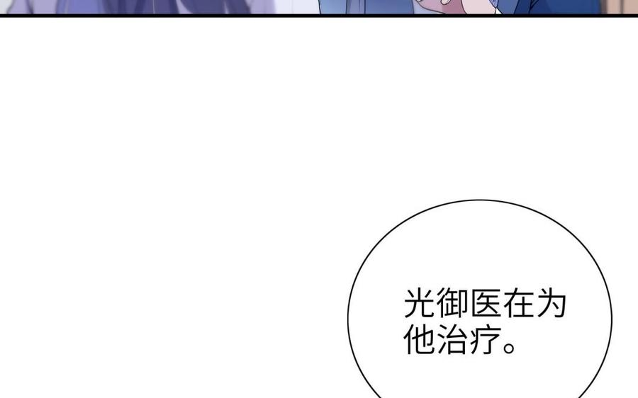 《朕的皇后有问题》第56话 成为朕的右手 第51页