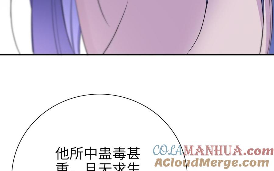 《朕的皇后有问题》第56话 成为朕的右手 第53页