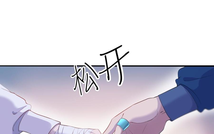 《朕的皇后有问题》第56话 成为朕的右手 第66页