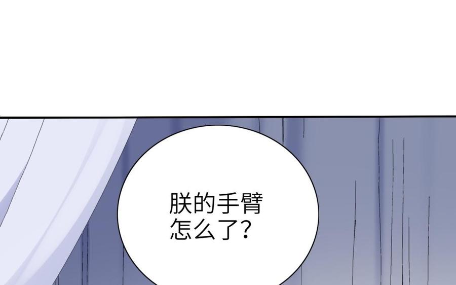《朕的皇后有问题》第56话 成为朕的右手 第35页