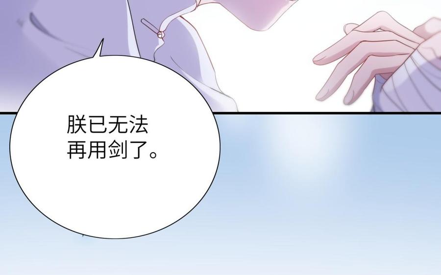 《朕的皇后有问题》第56话 成为朕的右手 第127页