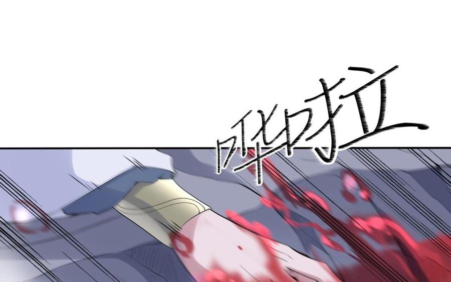 《朕的皇后有问题》第56话 成为朕的右手 第91页