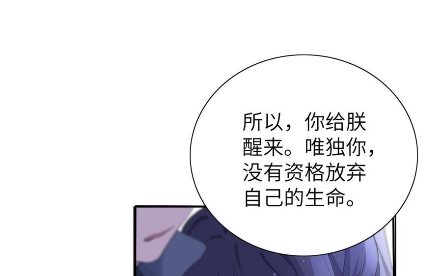 《朕的皇后有问题》第56话 成为朕的右手 第122页