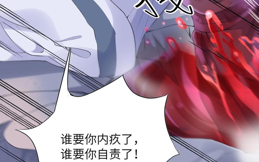 《朕的皇后有问题》第56话 成为朕的右手 第96页