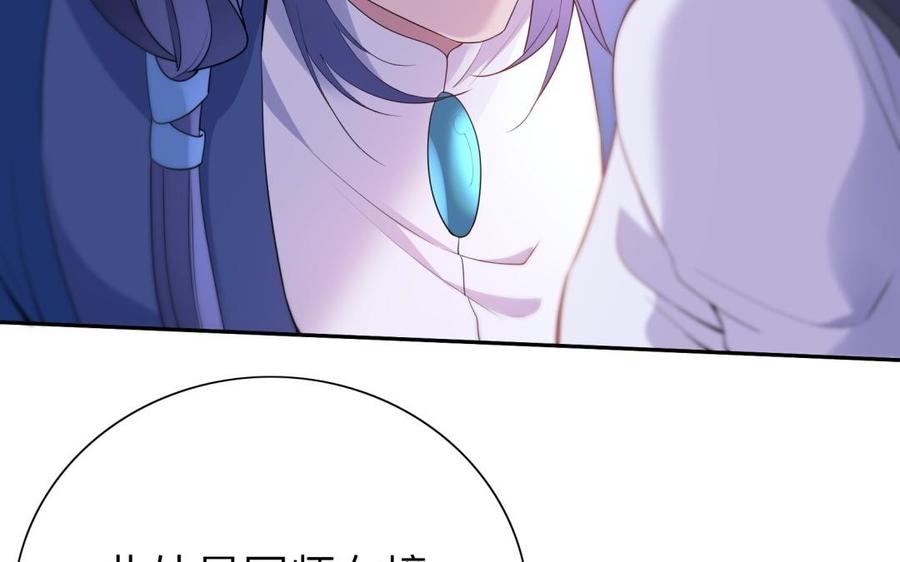《朕的皇后有问题》第56话 成为朕的右手 第31页