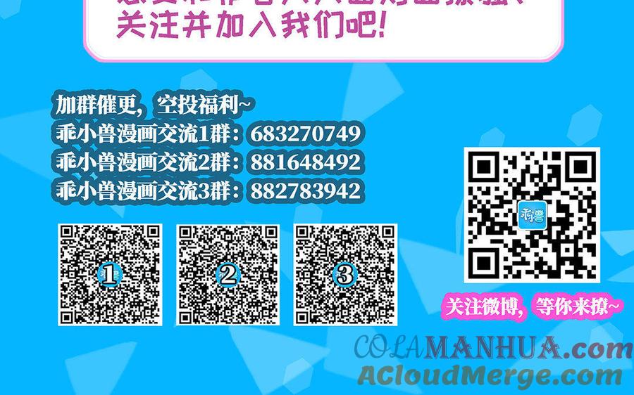 《朕的皇后有问题》第4话 我的眼里看不到你 第101页